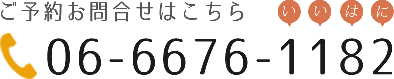 06-6676-1182